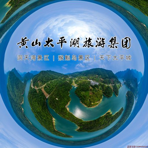 济南720全景拍摄